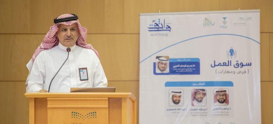 الحفل الختامي لبرنامج واثق